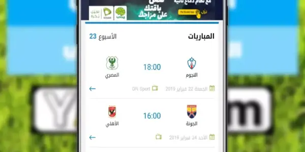 يلا كوره — SA news