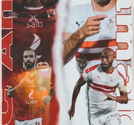 zamalek vs al ahly — SA news