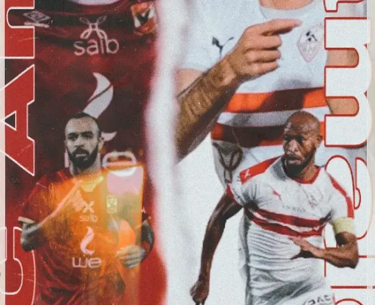zamalek vs al ahly — SA news
