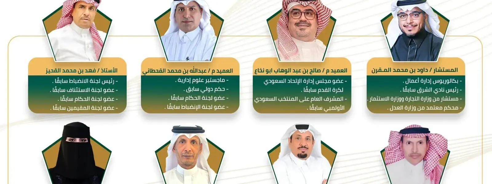 الشريف ينضم إلى السباق