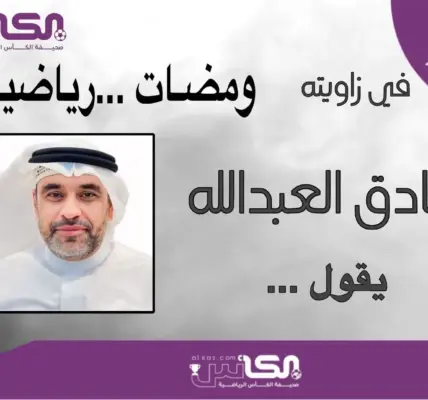 انتخابات اتحاد الكرة: خيمي والشهري يرفضان مقترح «توحيد القائمة» - الشرق الأوسط