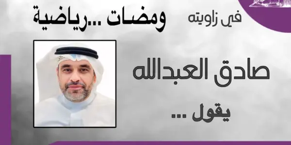 انتخابات اتحاد الكرة: خيمي والشهري يرفضان مقترح «توحيد القائمة» - الشرق الأوسط